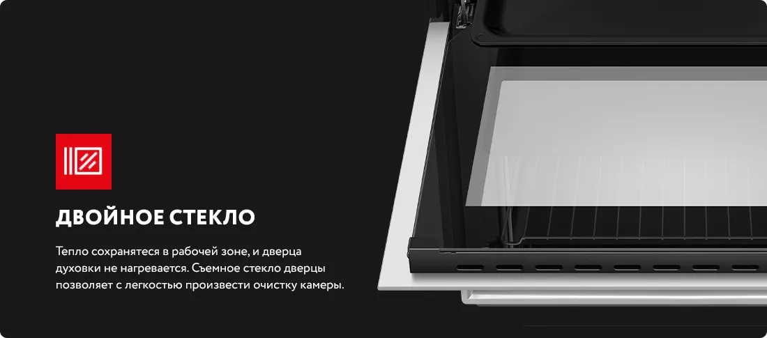 Двойное стекло Двойное стекло