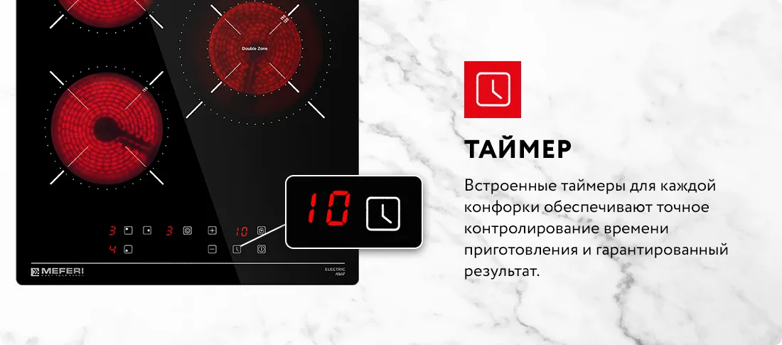 Таймер Таймер