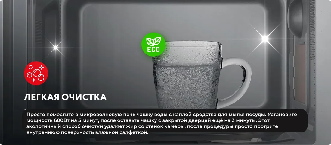 Легкая очистка Легкая очистка