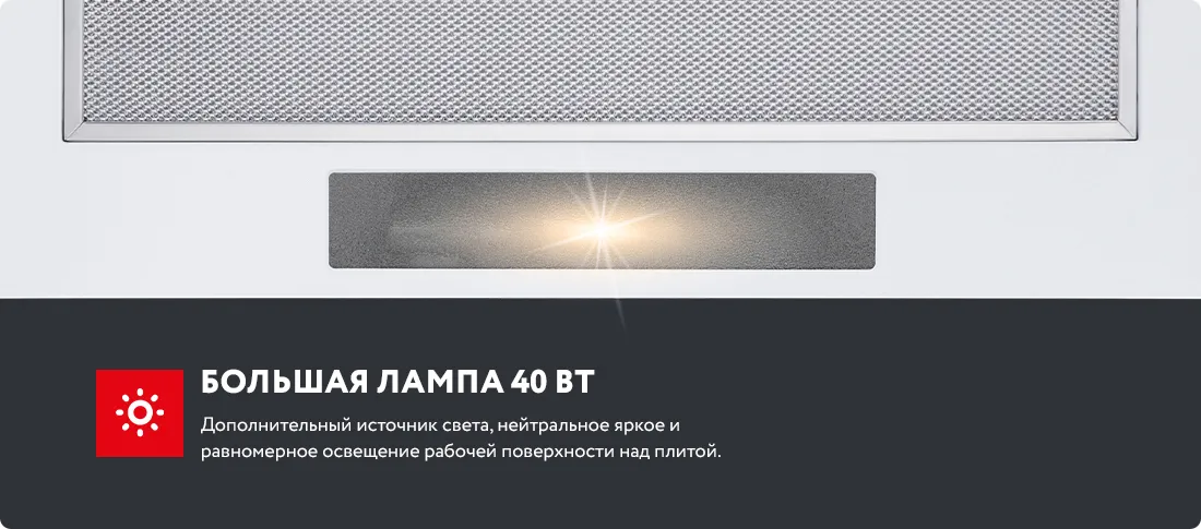 Большая лампа 40Вт. Большая лампа 40Вт.