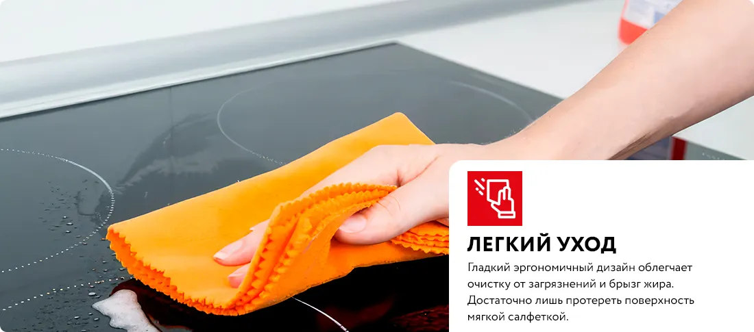 Легкий уход Легкий уход