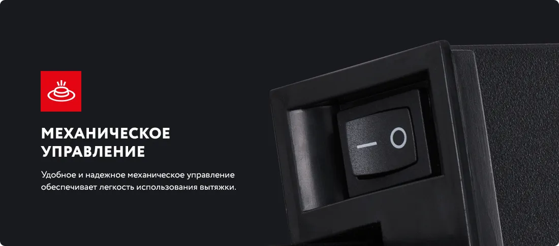Механическое управление Механическое управление