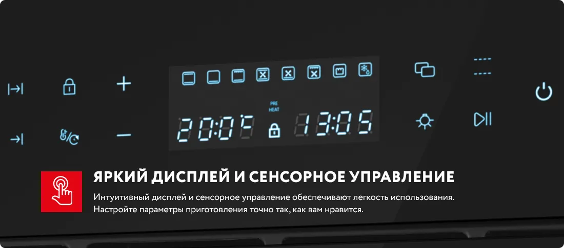 Сенсорное управление Сенсорное управление