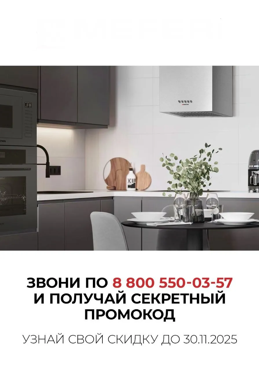 Секретная скидка! Узнай свою выгоду