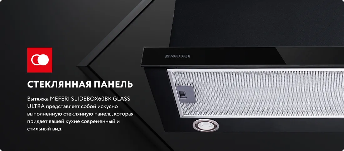 Стеклянная панель Стеклянная панель