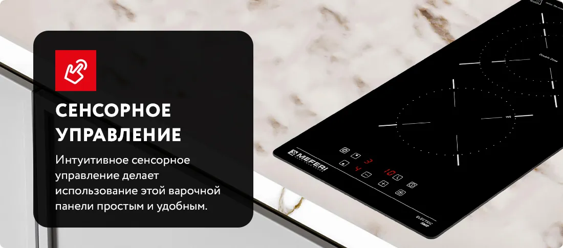 Сенсорное управление Сенсорное управление