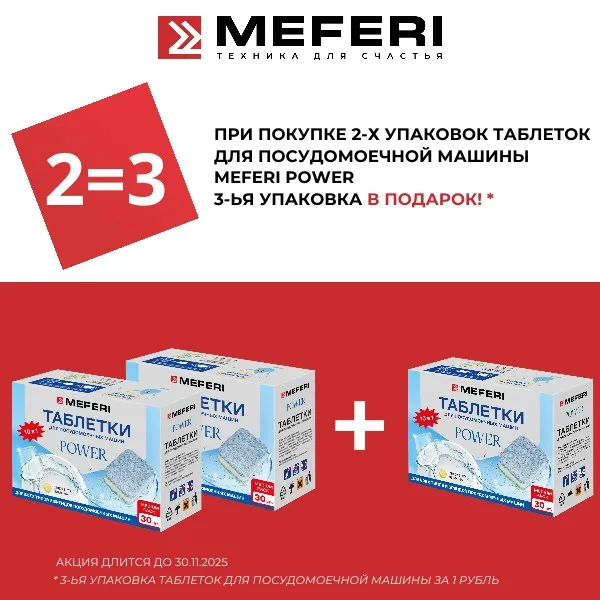 2 упаковки — третья в подарок!