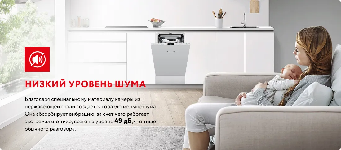 Низкий уровень шума Низкий уровень шума