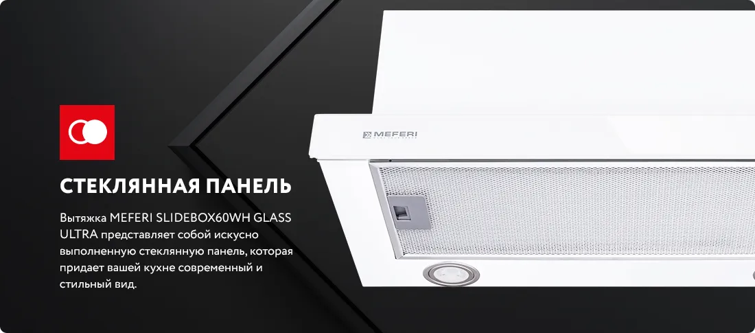 Стеклянная панель Стеклянная панель