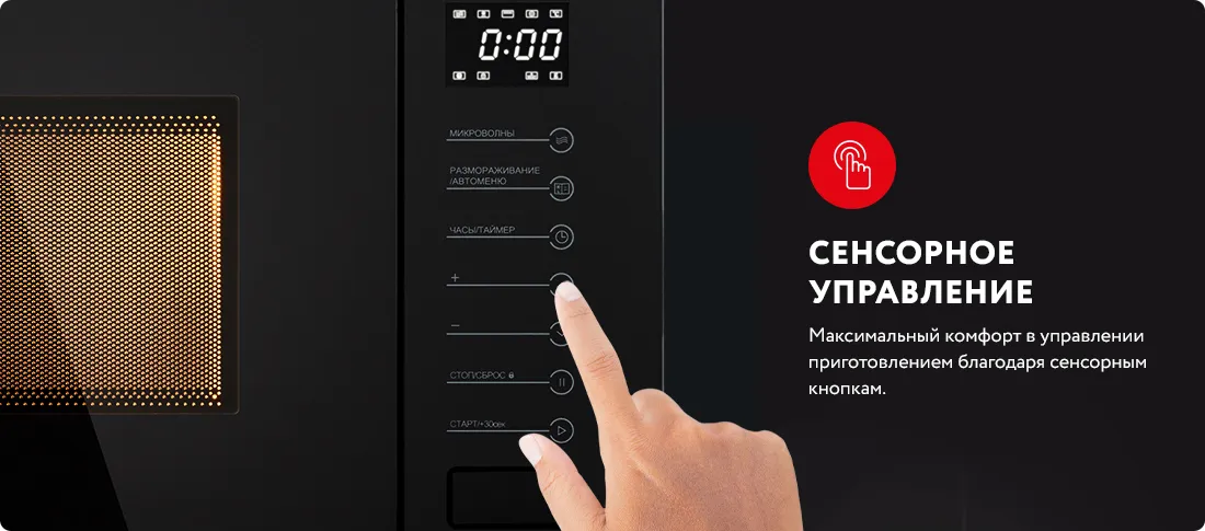 Сенсорное управление Сенсорное управление
