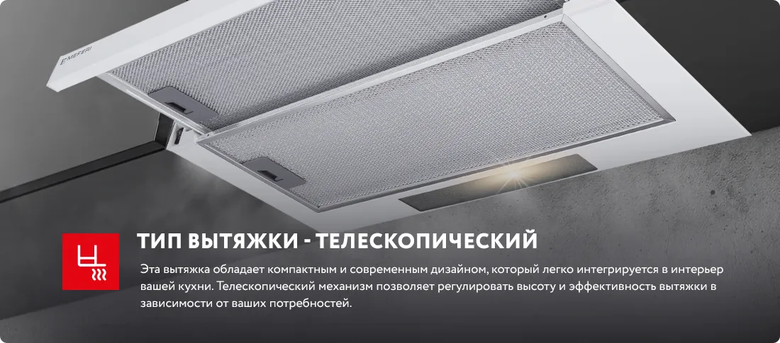 Телескопический тип Телескопический тип