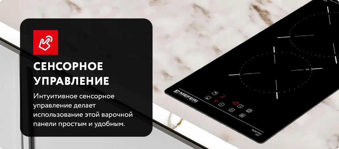 Сенсорное управление Сенсорное управление