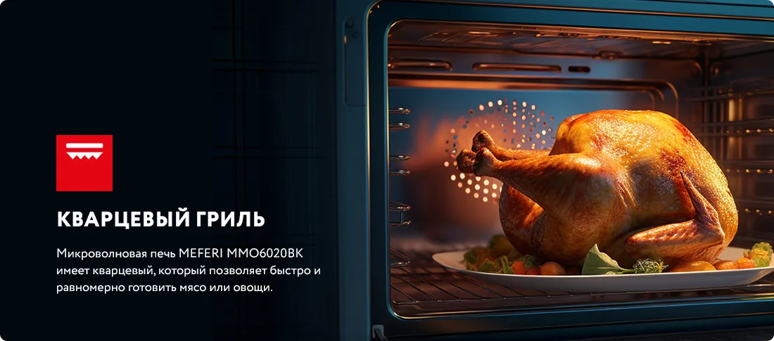 Кварцевый гриль Кварцевый гриль