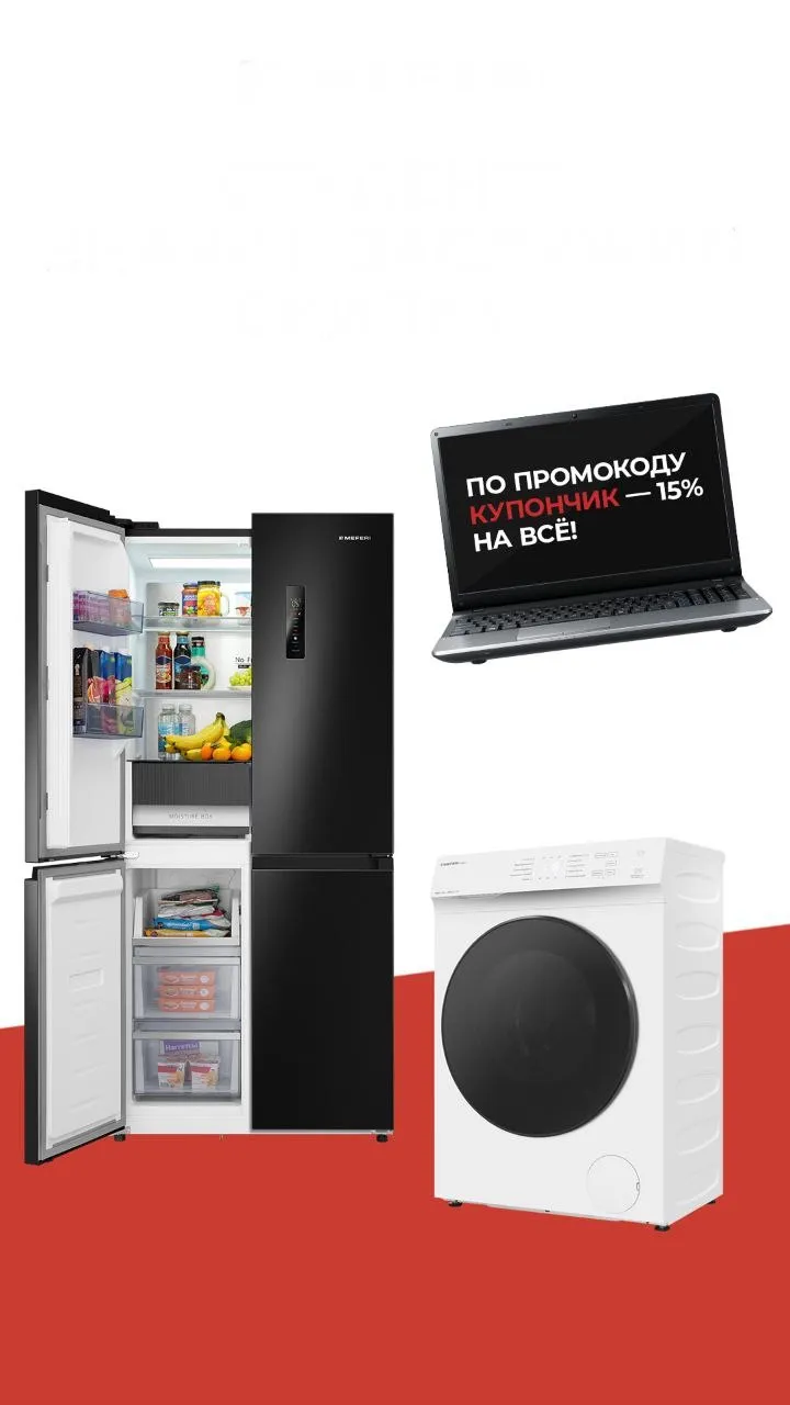 MEFERI дарит студентам скидку 15% — промокод «Купончик» уже ждёт вас! MEFERI дарит студентам скидку 15% — промокод «Купончик» уже ждёт вас!