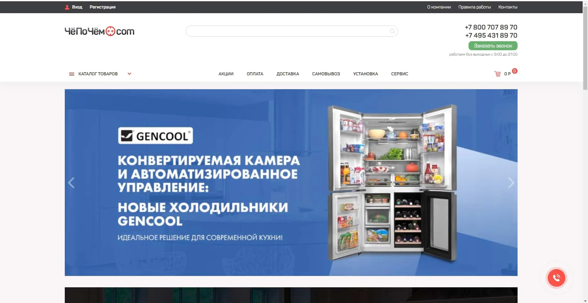 ЧёПо Чём.ru ЧёПо Чём.ru