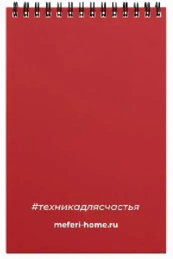 Блокнот на кольцах красный MEFERI A5RD notepad