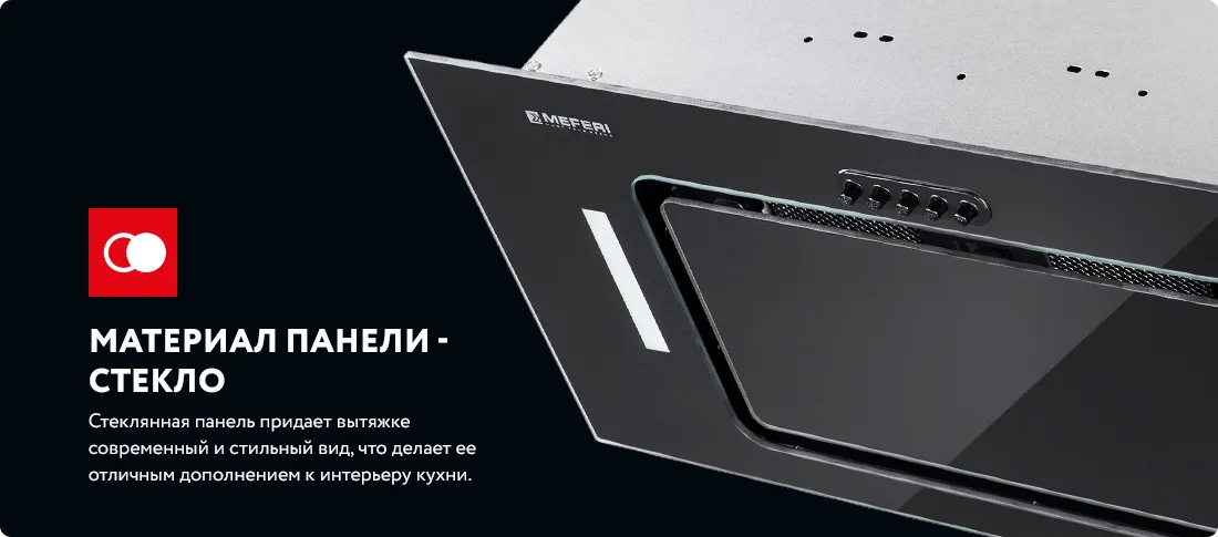 Стеклянная панель Стеклянная панель