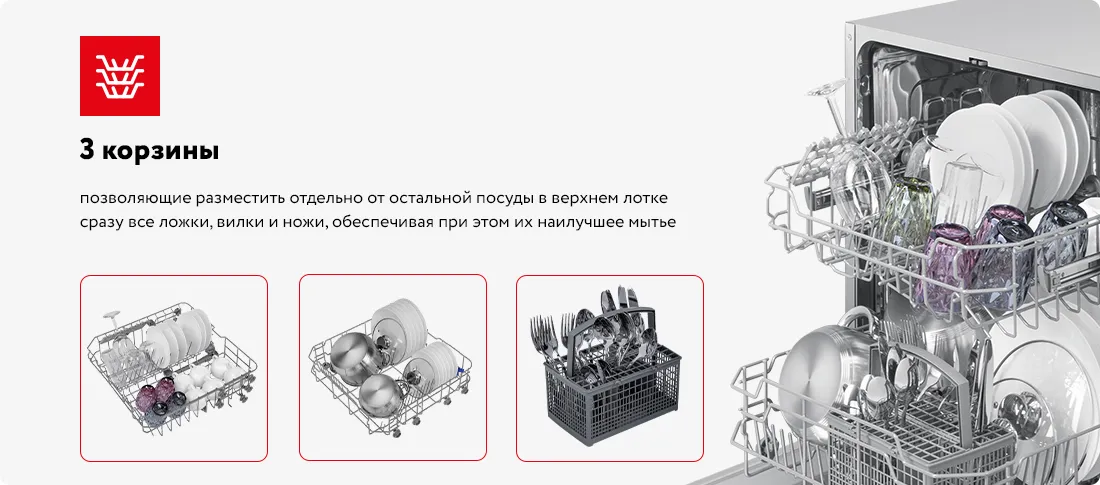 3 корзины 3 корзины