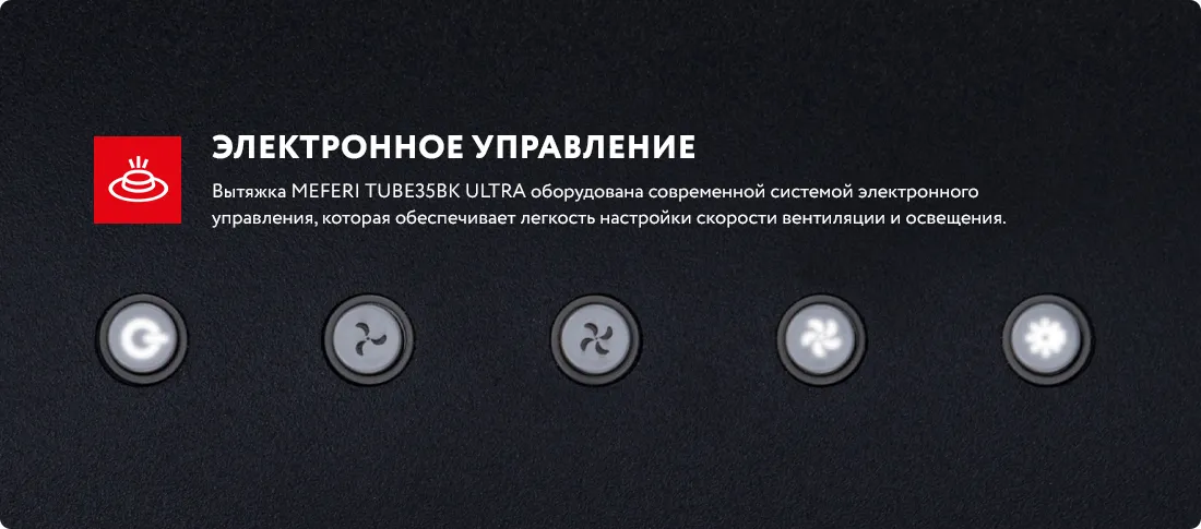 Электронное управление Электронное управление