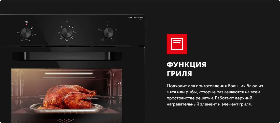 Функция гриля Функция гриля