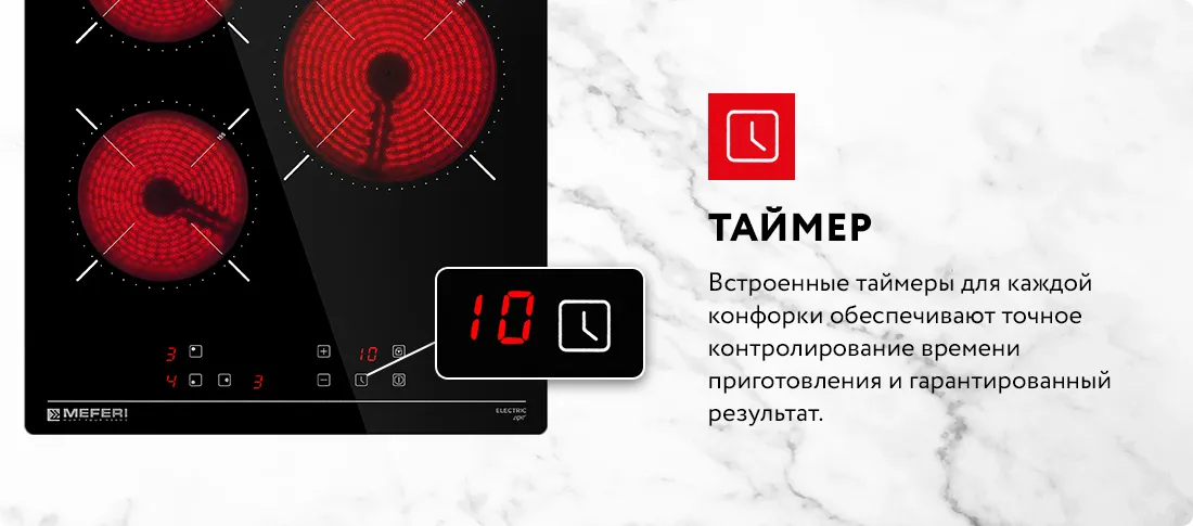 Таймер Таймер