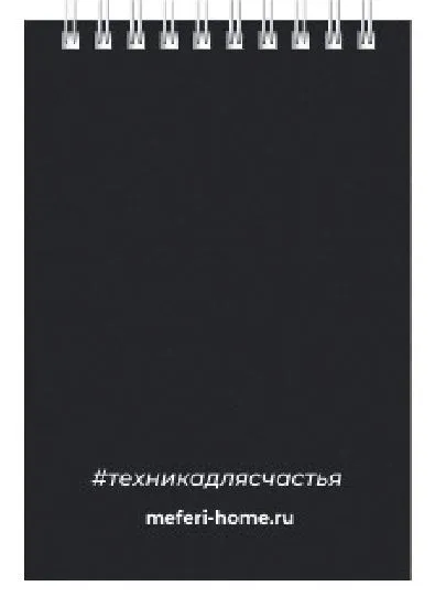 Блокнот на кольцах чёрный MEFERI A5BK notepad