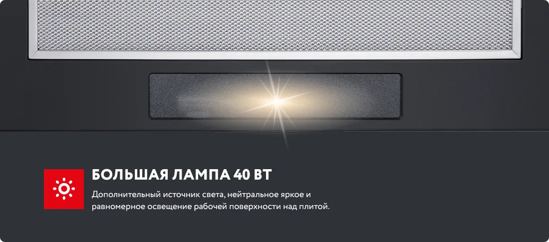 Большая лампа 40Вт. Большая лампа 40Вт.
