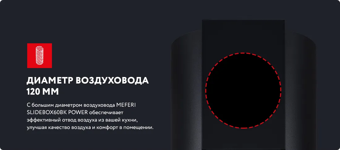 Диаметр воздуховода 120мм. Диаметр воздуховода 120мм.