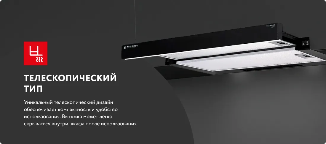 Телескопический тип Телескопический тип