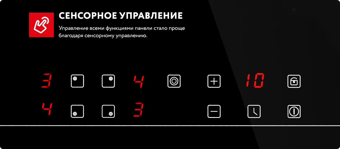 Сенсорное управление Сенсорное управление