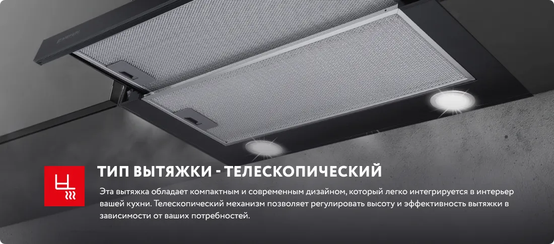 Телескопический тип Телескопический тип