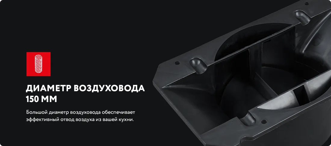 Диаметр воздуховода 150мм. Диаметр воздуховода 150мм.