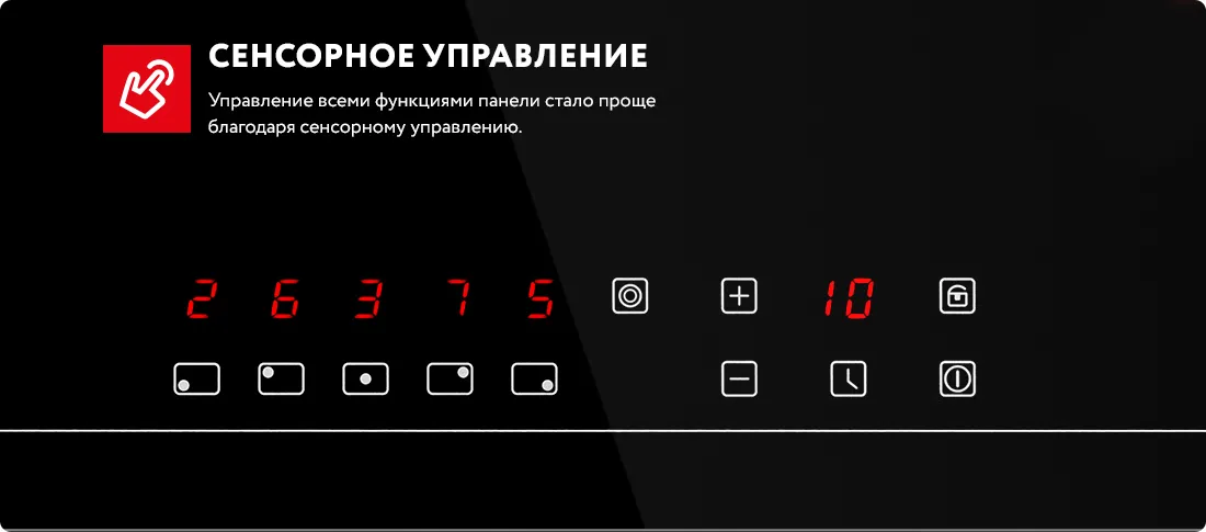 Сенсорное управление Сенсорное управление