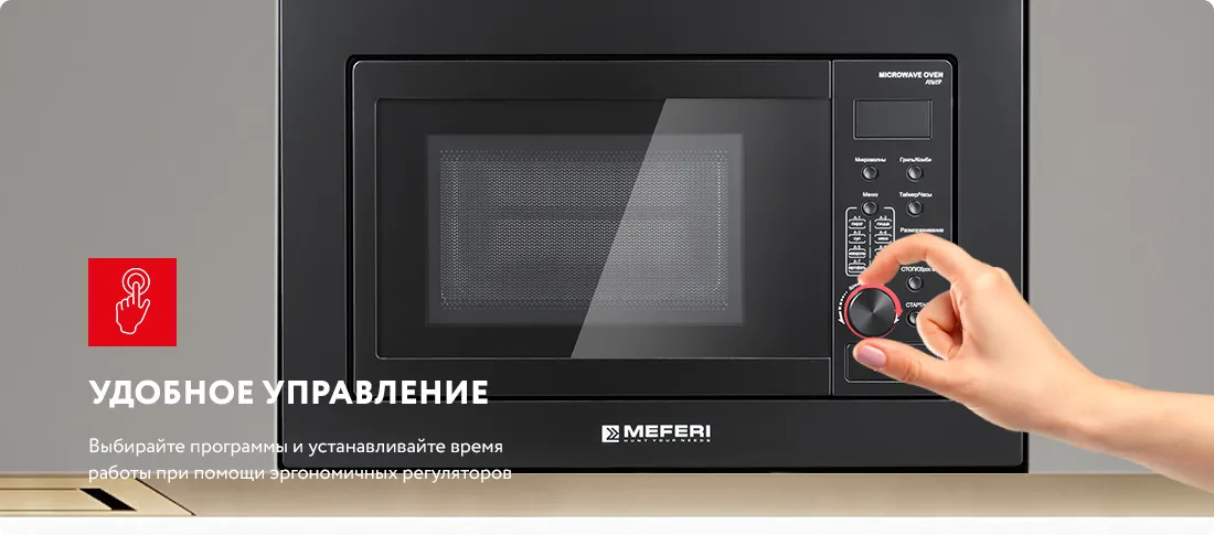 Удобное управление Удобное управление