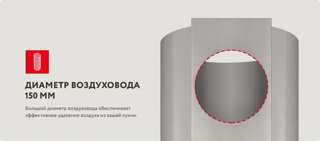Диаметр воздуховода 150мм. Диаметр воздуховода 150мм.