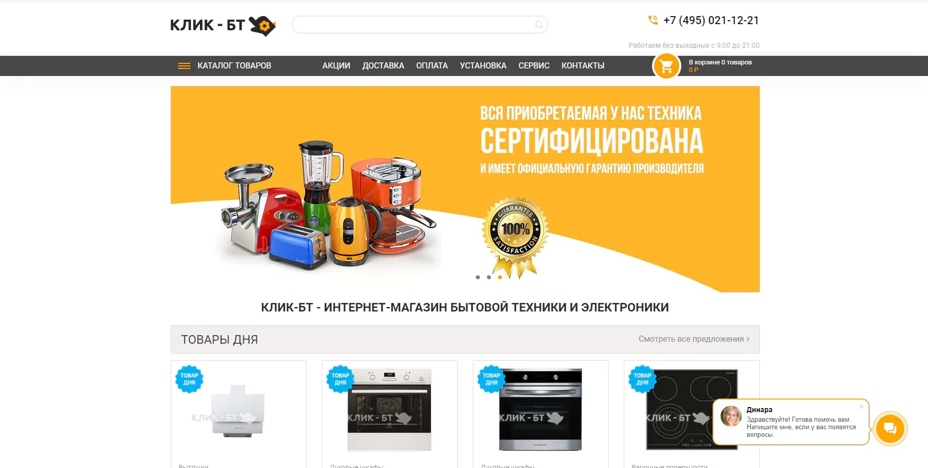 Клик-БТ.ru Клик-БТ.ru