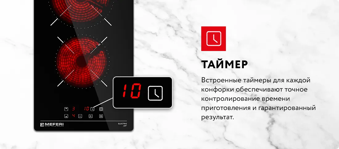 Таймер Таймер
