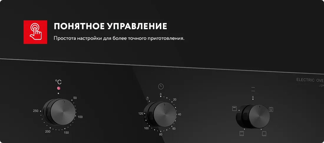 Простое и понятное управление Простое и понятное управление