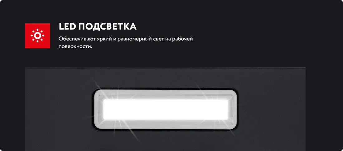 Светодиодная подсветка Светодиодная подсветка