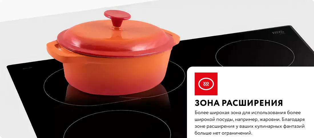 Зона расширения Зона расширения