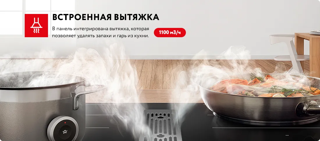 Встроенная вытяжка Встроенная вытяжка