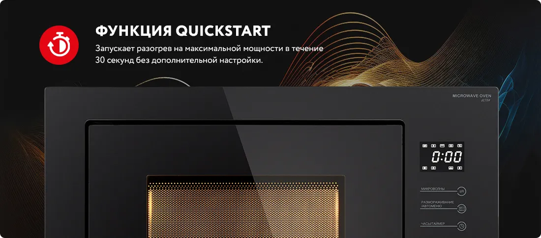 Функция QUICKSTART Функция QUICKSTART