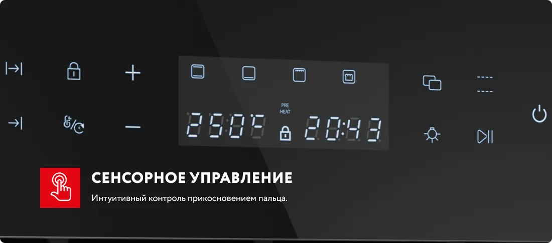 Сенсорное управление Сенсорное управление