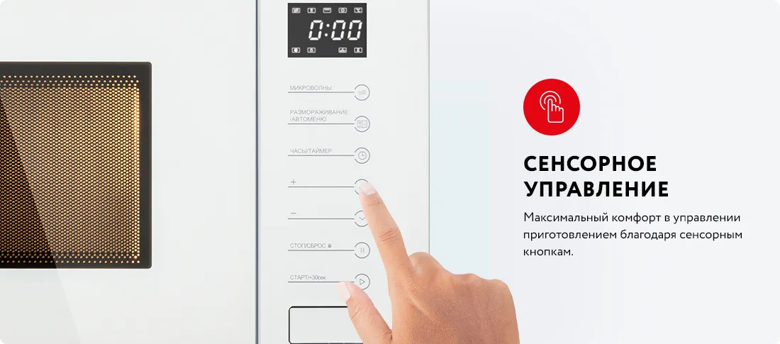 Сенсорное управление Сенсорное управление