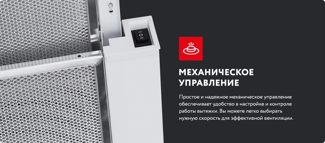 Механическое управление Механическое управление
