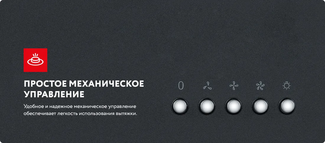 Механическое управление Механическое управление