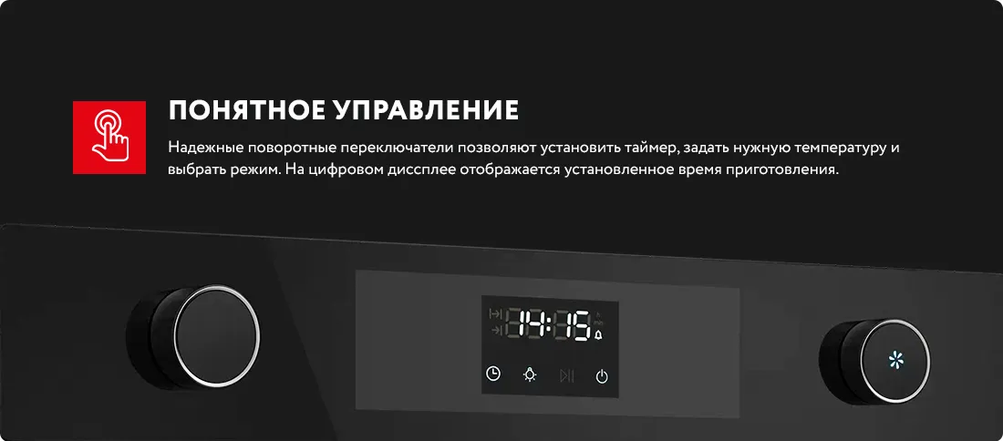 Простое и понятное управление Простое и понятное управление