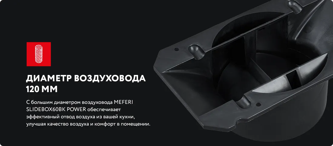 Диаметр воздуховода 120мм. Диаметр воздуховода 120мм.