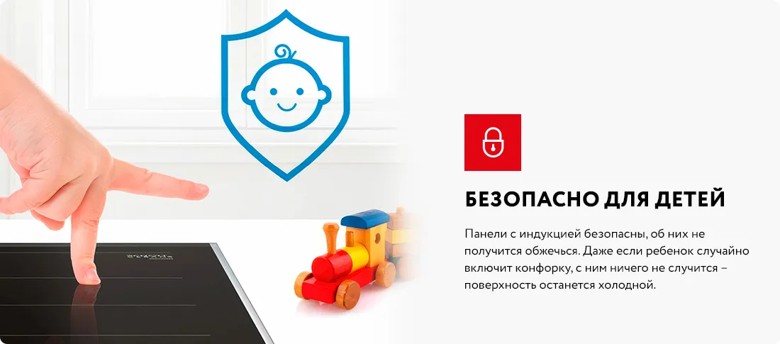Безопасно для детей Безопасно для детей