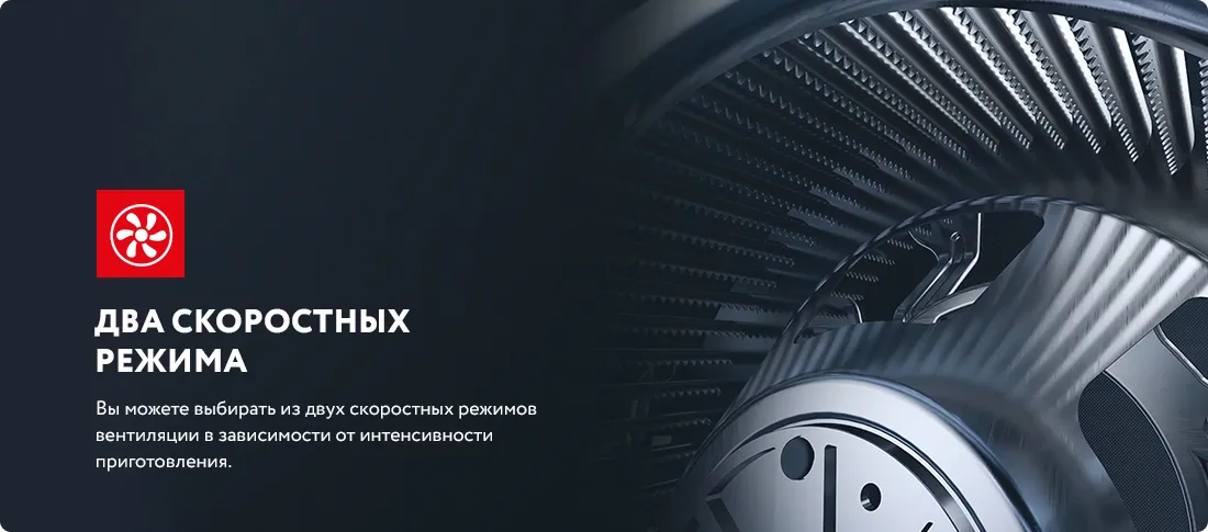 Два скоростных режима Два скоростных режима